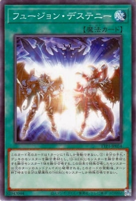 TTP1-JP054 フュージョン・デステニー N