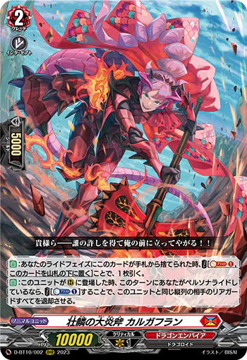 D-BT10/002 RRR 壮鱗の大炎斧 カルガフラン