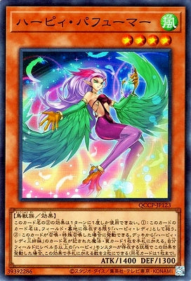 QCCP-JP123 ハーピィ・パフューマー SR