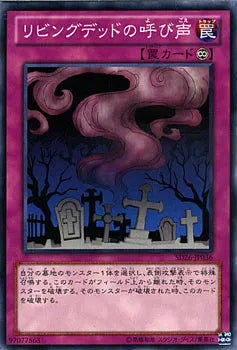 SD26 JP036 N リビングデッドの呼び声