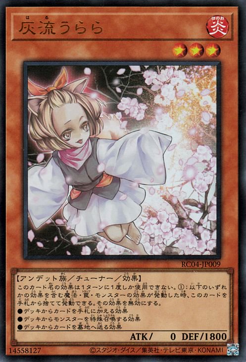 RC04-JP009 灰流うらら SE