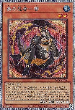 DABL-JP016 蟲の忍者-蜜 PSE