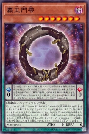 AC03-JP045 覇王門零 N