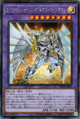 POTE-JP041 E・HERO シャイニング・ネオス・ウィングマン SE