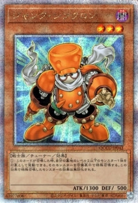 QCCU-JP042 ジャンク・シンクロン QSE