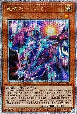 QCCP-JP178 竜輝巧-アルζ QSE