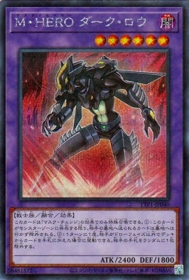 TTP1-JP040 M・HERO ダーク・ロウ SE