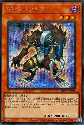 QCCP-JP036 TG ワーウルフ SE