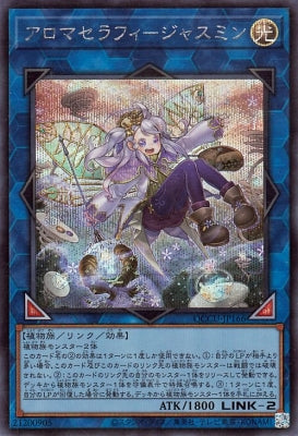 QCCU-JP166 アロマセラフィ-ジャスミン SE