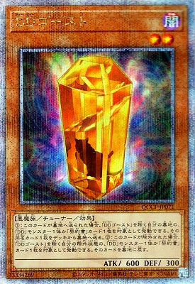 QCCP-JP071 DDゴースト QSE