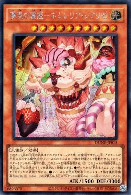 DUNE-JP015 夢現の寝姫-ネムレリア・レアリゼ SE