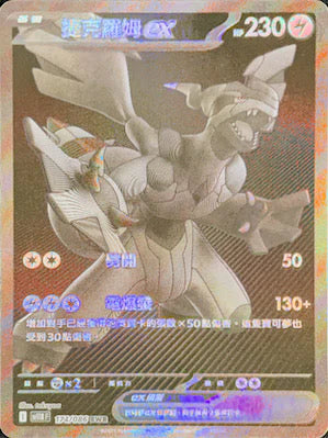 SV11B 174/086 BWR 捷克羅姆EX