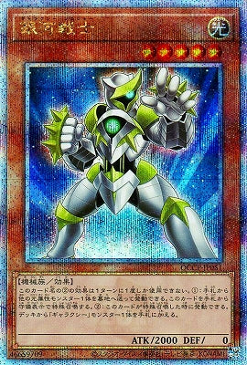 QCCP-JP051 銀河戦士 QSE