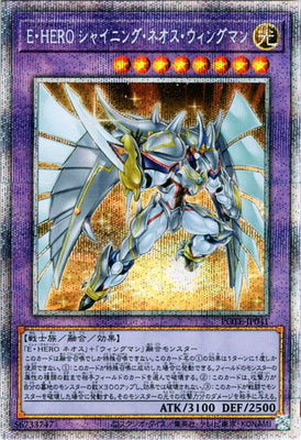 POTE-JP041 E・HERO シャイニング・ネオス・ウィングマン PSE