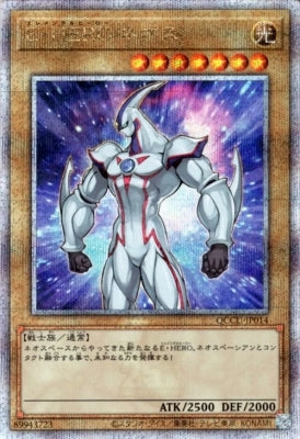 QCCU-JP014 E・HERO ネオス QSE