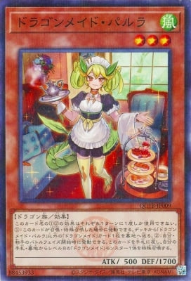QCTB-JP009 ドラゴンメイド・パルラ P-N