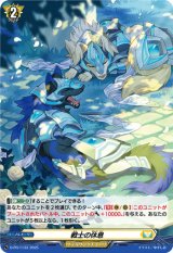 D-PR/1133 PR 戦士の休息(H仕様)