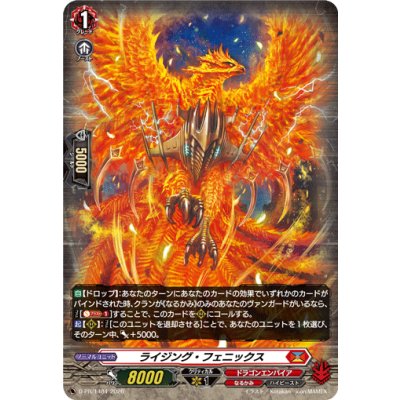 D-PR/1484 PR ライジング・フェニックス(H仕様)