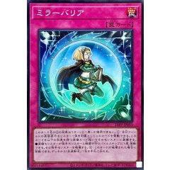 26PP-JP003 SR ミラーバリア