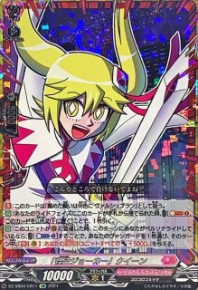 DZ-SS04/CR11 CR 「怪盗ジョーカー」クイーン(箔押し)