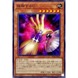 SD44-JP013 N 接触するG