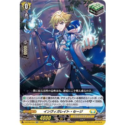 D-BT05/034 RR インヴィガレイト・セージ