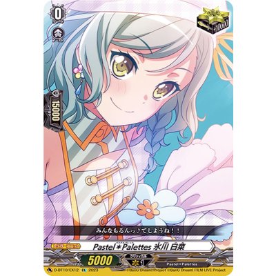 D-BT10/EX12 EX Pastel*Palettes 氷川 日菜
