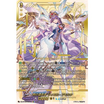 DZ-BT02/SEC02 SEC 時の運命者 リィエル=アモルタ(箔押し)