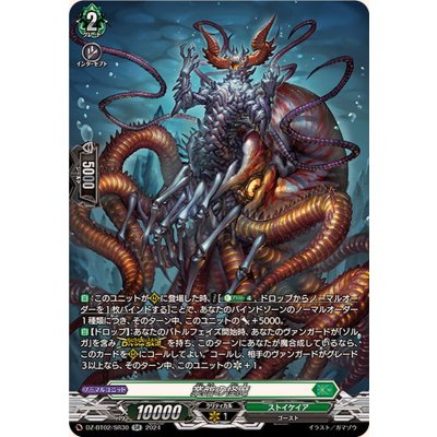 DZ-BT02/SR30 SR 業臨の怪魔(箔押し)