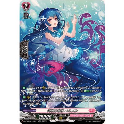 DZ-LBT01/SR21 SR 海唱の歌姫 ベルメル(箔押し)
