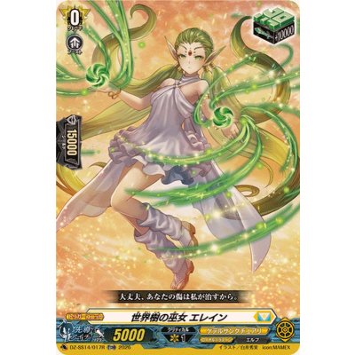 DZ-SS14/017R TDR 世界樹の巫女 エレイン(RRR仕様)