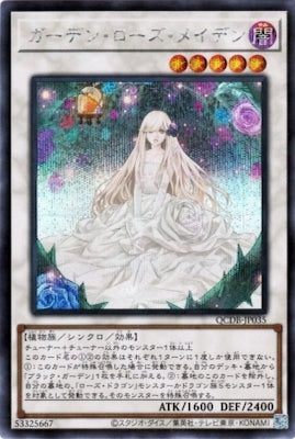 QCDB-JP035 ガーデン・ローズ・メイデン SE