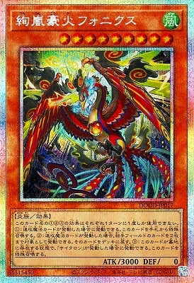 DOOD-JP017 PSE 絢嵐豪火フォニクス