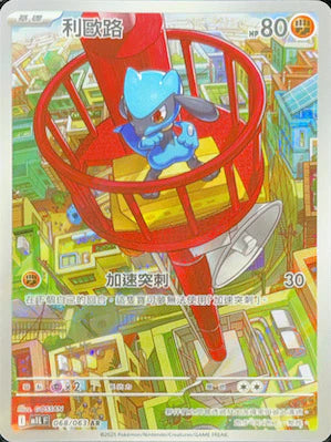 M1LF 068/063 AR 利歐路