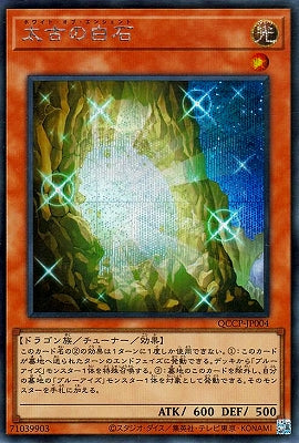 QCCP-JP004 太古の白石 SE