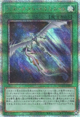 QCCU-JP057 スターダスト・イルミネイト QSE