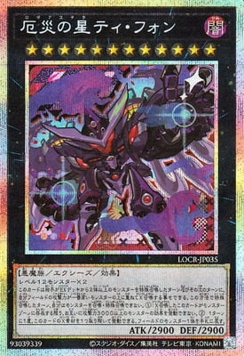 LOCR-JP035 厄災の星ティ・フォン PSE