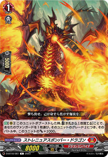 D-BT10/061 C ストレニュアスボンバー・ドラゴン