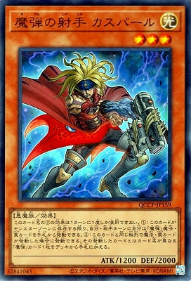QCCP-JP159 魔弾の射手 カスパール UR