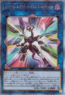 QCCU-JP106 ファイアウォール・ドラゴン・ダークフルード-ネオテンペスト QSE