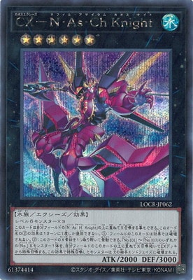 LOCR-JP062 CX-N・As・Ch Knight SE