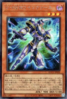 QCCU-JP039 V・HERO インクリース SE