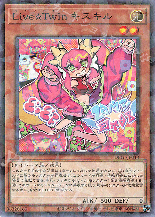 DBGI-JP013 Live☆Twin キスキル P-N