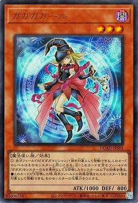 DUAD-JPS01 ガガガガール UR