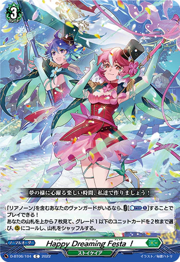 D-BT06/104 C Happy Dreaming Festa!