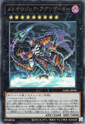 DABL-JP046 メレオロジック・アグリゲーター UL