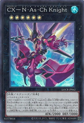 LOCR-JP062 CX-N・As・Ch Knight SR