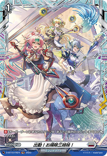 D-BT10/FR24 FR 出動!お掃除三姉妹!