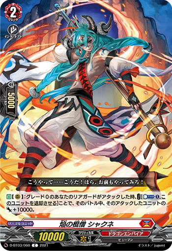 D-BT03/060 C 焔の棍僧 シャクネ