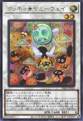 DBJH-JP020 クッキィ★ヤミーウェイ SE